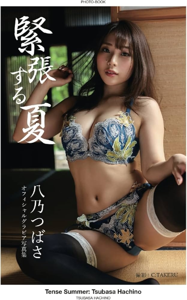 Tsubasa Hachino - Nữ diễn viên được yêu thích hàng đầu